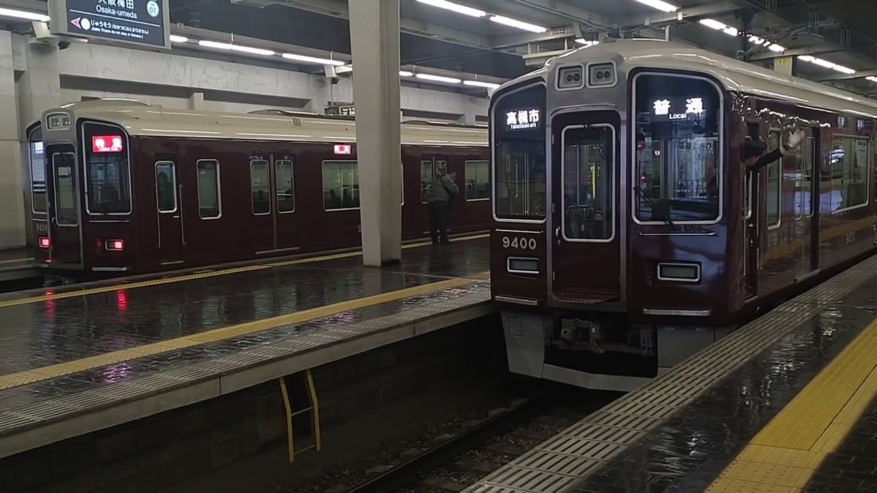 【阪急】ロングシート化(通勤車化)された9300系