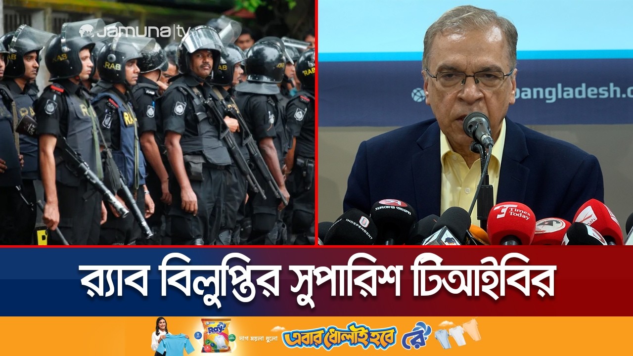 বাংলাদেশ ব্যাংকের নতুন গভর্নরের নিয়োগ আইনসিদ্ধ নয়: টিআইবি | Governor | TIB Briefing | Jamuna TV