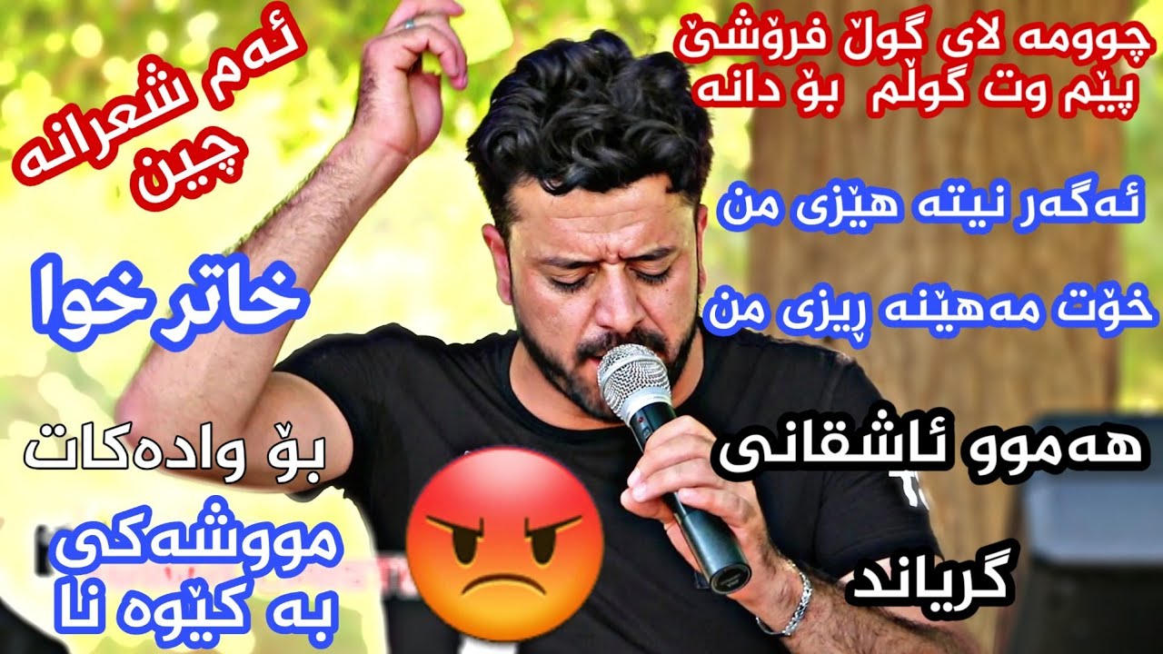 ديار عه لى تازةترين دانيشتن بو هةفال قولةيى Dyar Ali New Shaz Nyati 7al