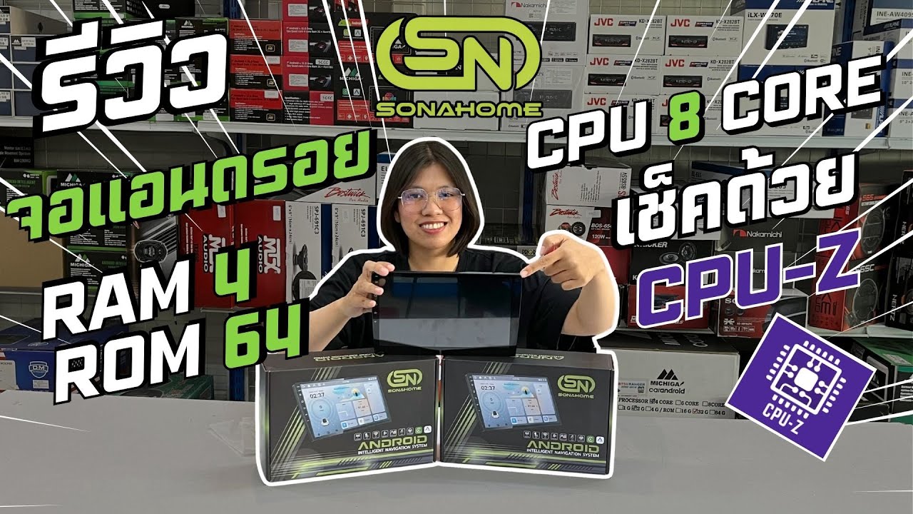 จอแอนดรอย SONAHOME RAM 4 ROM 64 ทดลองเล่นพร้อมเช็คสเปคผ่าน CPU-Z