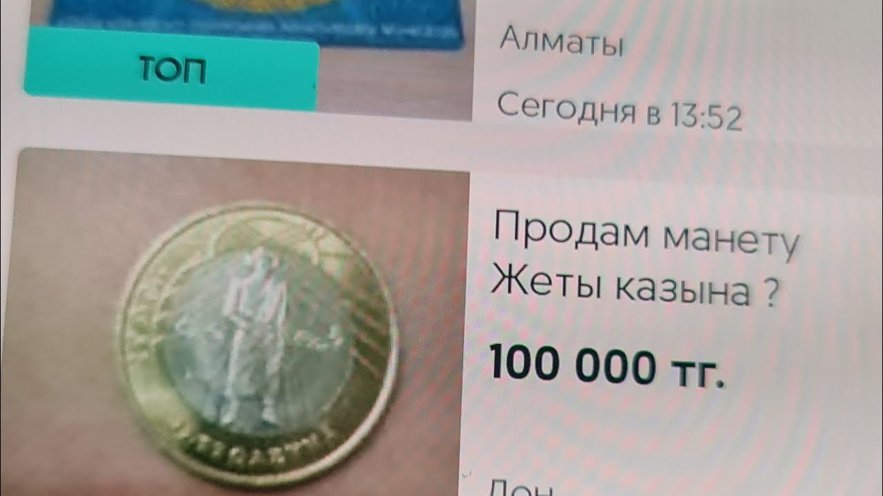 Жертвы ОЛХ: фейковые миллионеры и лохотрон раздела коллекционирование. Сенсационное разоблачение СП