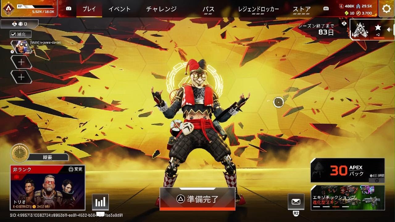 シーズン28は落書きLスター強いかも？