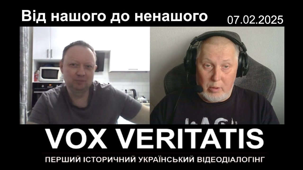 Від нашого до ненашого