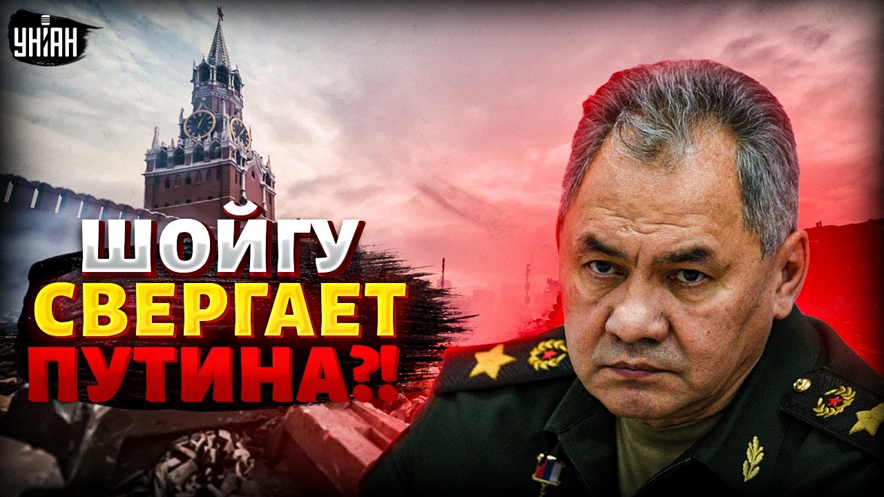 Россия в ШОКЕ! ПЕРЕВОРОТ против Путина: Шойгу поднял БУНТ. В Кремле приняли РЕШЕНИЕ