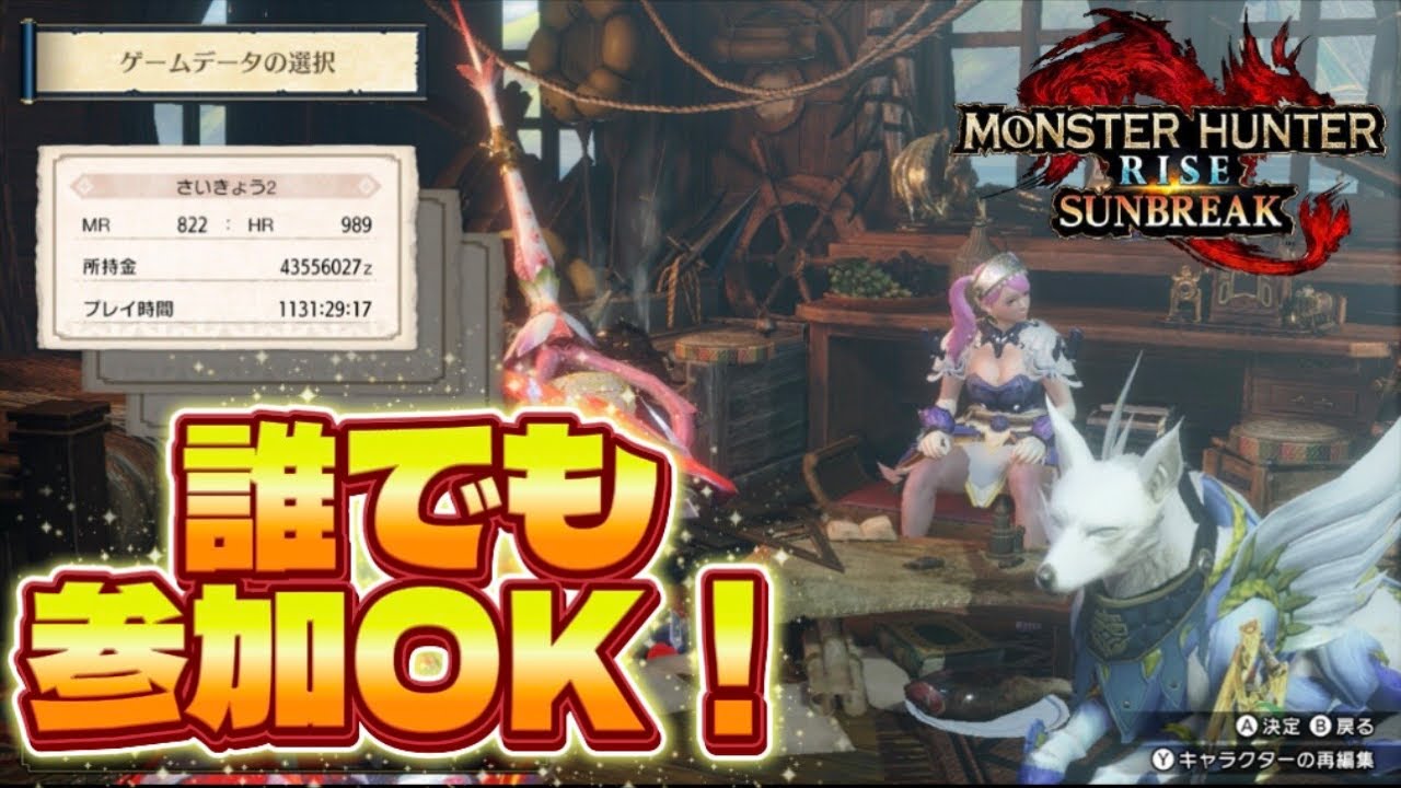 【誰でも参加OK！】MHR:SB生放送！第5回【モンハンライズサンブレイク】