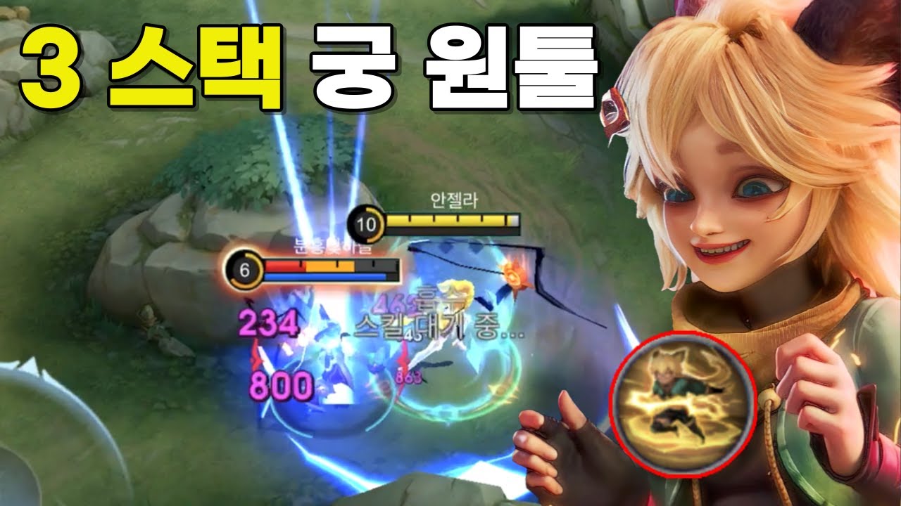 모바일 레전드 - 조이 어떻게 써야 할지 모르겠다구요 ? 