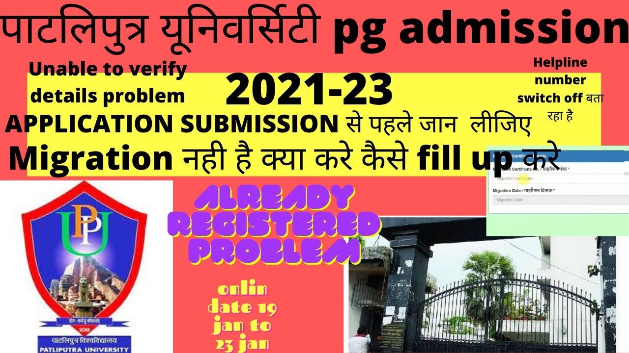 Patliputra University PG admission 2021 👉 migration problem 🔥 already registered problem 🔥MA/MSc/MBA