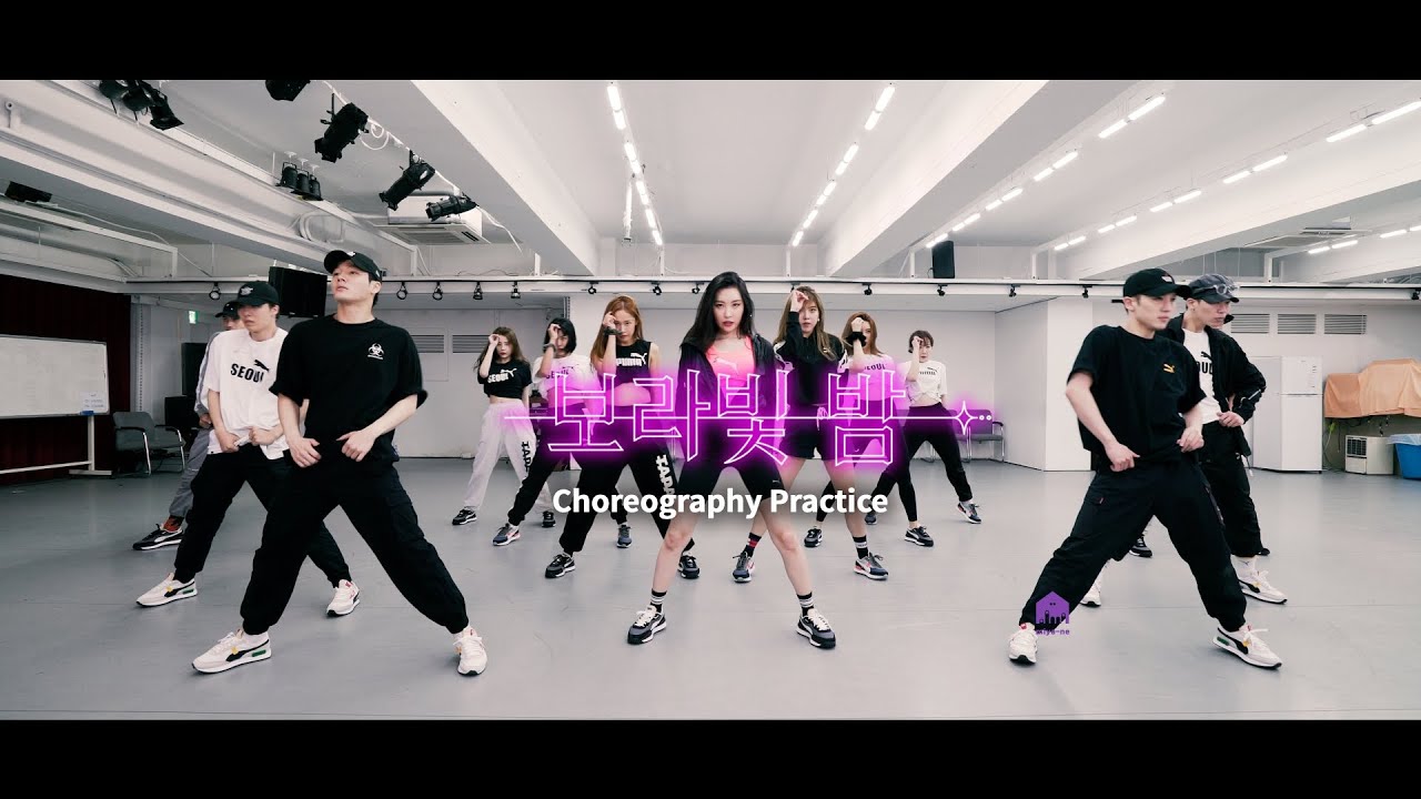 [Choreography Practice] 선미 (SUNMI) -보라빛 밤 (pporappippam) 안무 연습 영상