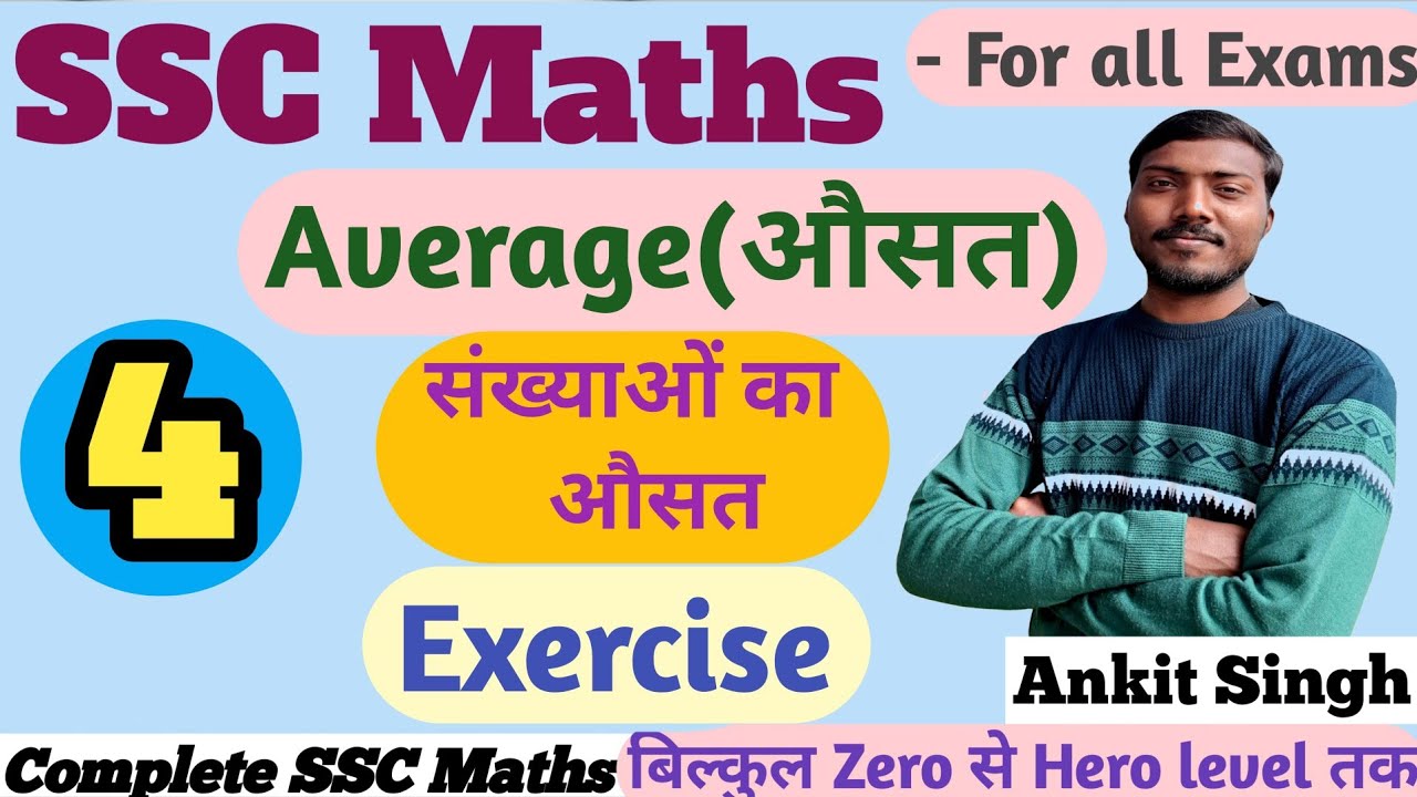 #ssc maths #औसत (average)  #संख्याओं का औसत #trick with pyq #questions level basic to advanced 