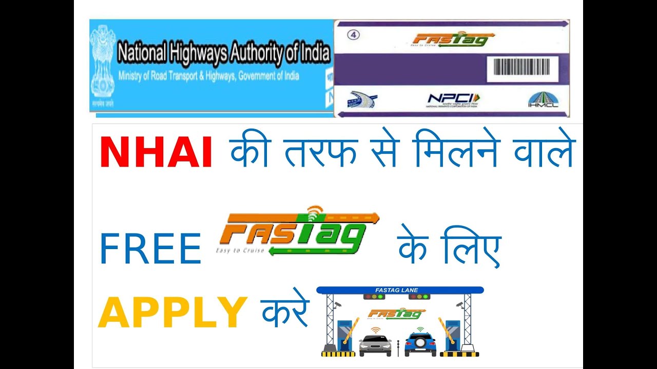 NHAI का फ्री फास्टैग अप्लाई करे | Apply NHAI free fastag