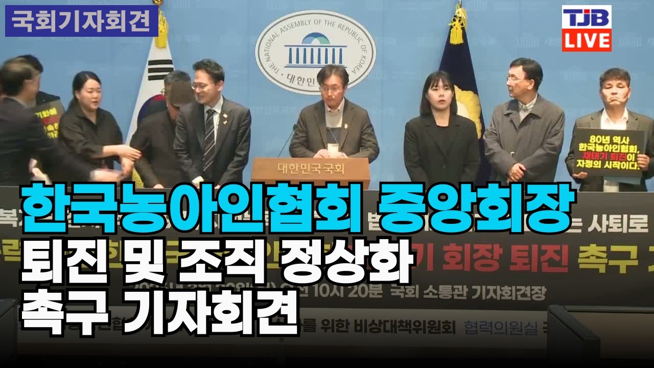한국농아인협회 중앙회장 퇴진 및 조직 정상화 촉구 기자회견