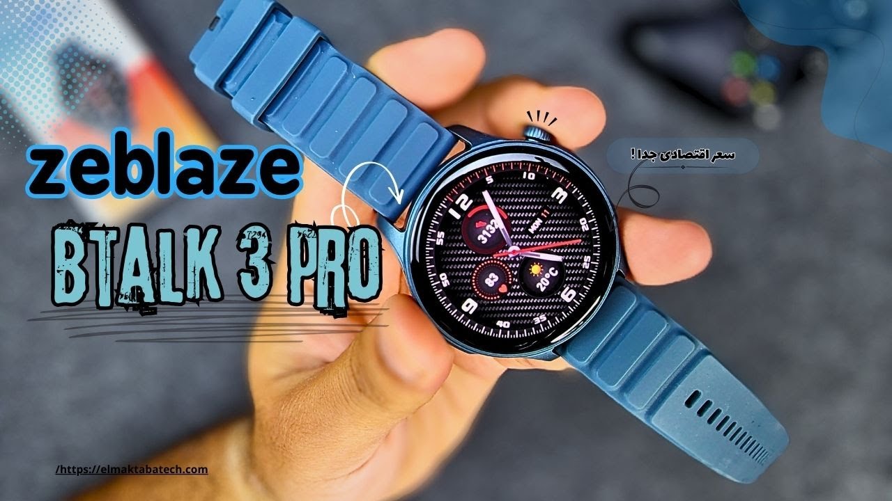 تحذير: لا تشتري Zeblaze Btalk 3 Pro حتى ترى هذه المراجعة!