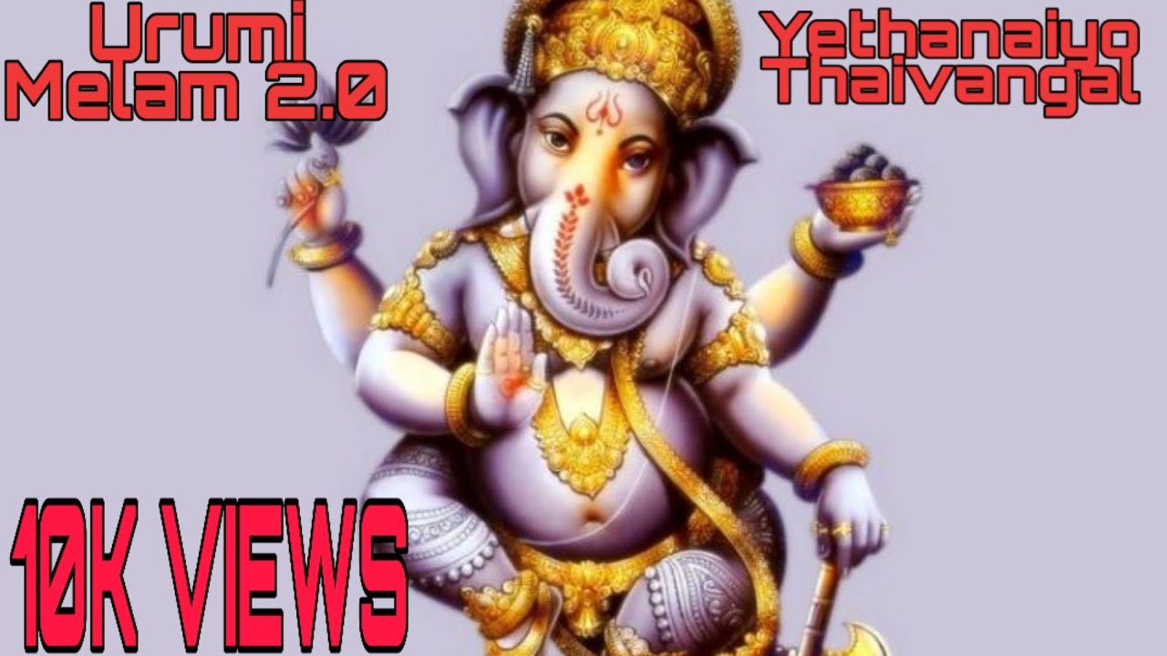 Ethanaiyo Theivangal | Urumi melam songs | Devotional Tamil Songs