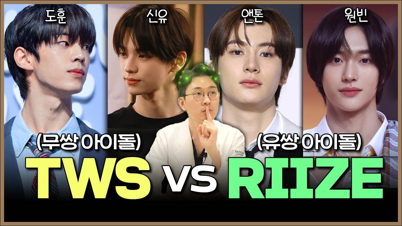[ENG]대세 남자 아이돌 투어스(TWS), 라이즈(RIIZE)로 알아보는 무쌍vs유쌍 어떤 눈이 더 매력적일까??