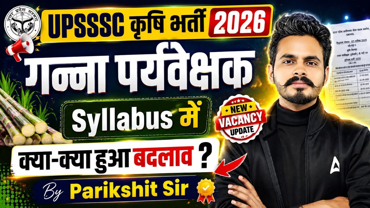 UPSSSC Cane Supervisor Vacancy | UPSSSC Cane Supervisor Syllabus |UPSSSC Ganna Paryavekshak Syllabus