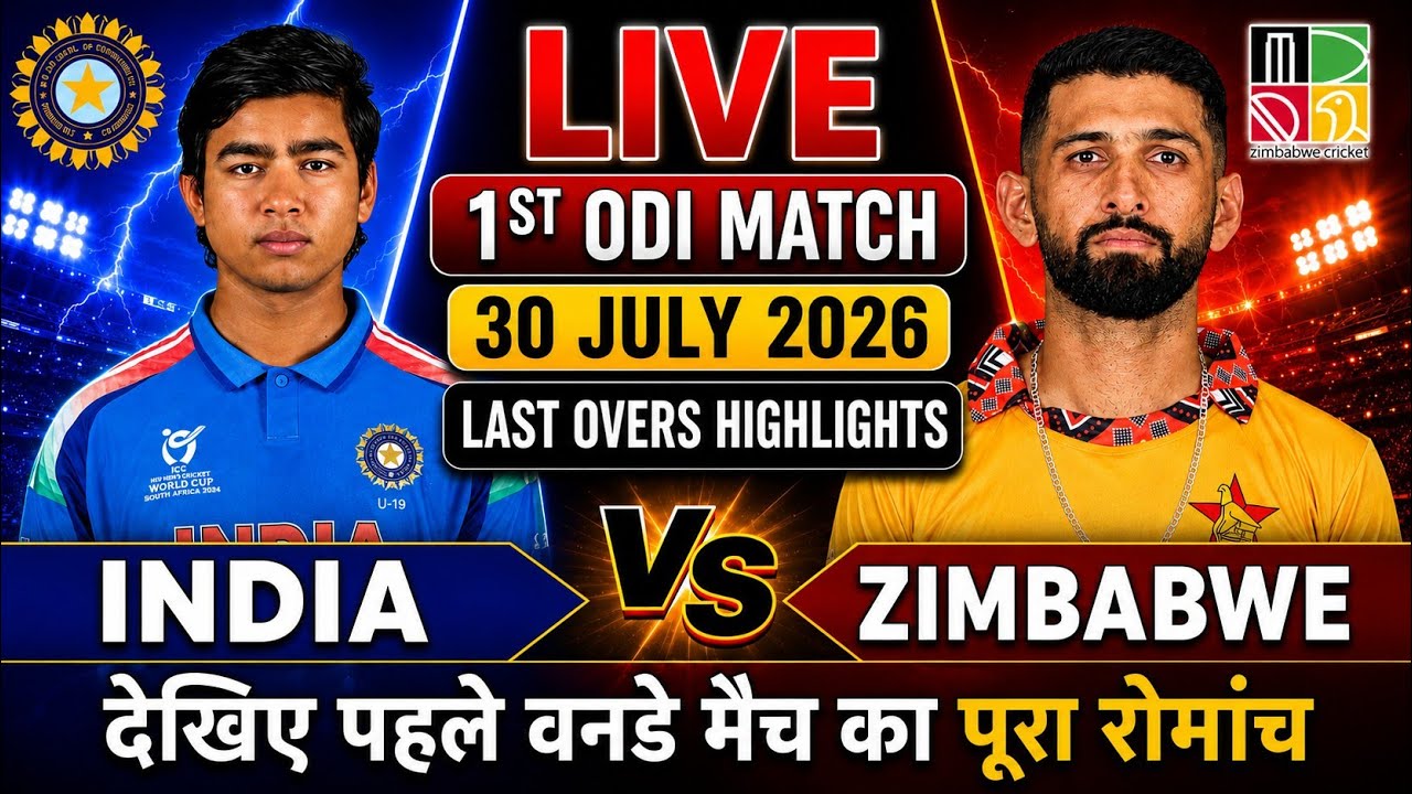 India vs Zimbabwe 1st ODI Thriller | IND vs ZIM 1st ODI Last Overs Full Highlights | IND VS ZIM 2026