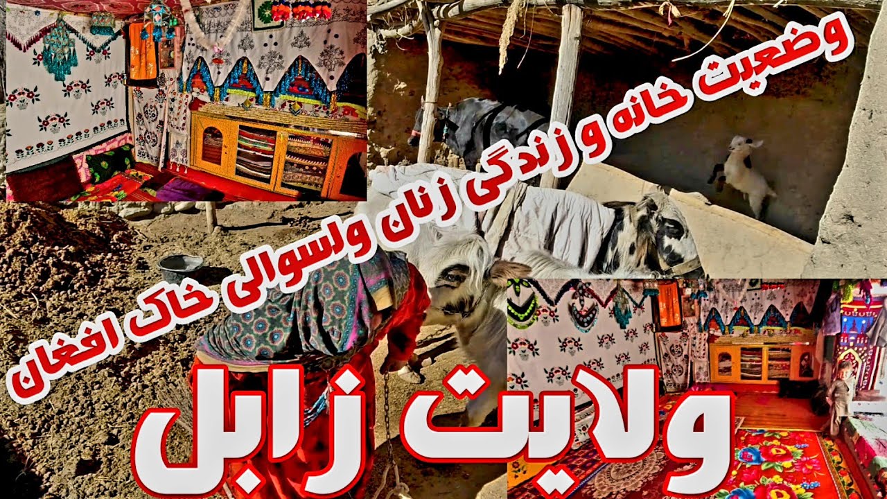 تفاوت زندگی زنان ولسوالی خاک افغان با زنان ولسوالی جاغوری