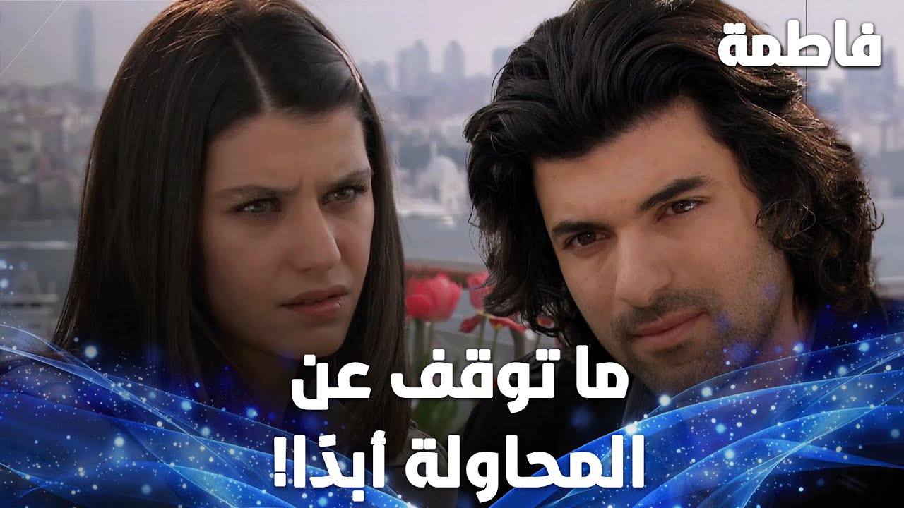 كريم كل ما حاول يفرح فاطمة ، دايمًا في مشاكل! - كولاج خاص من 