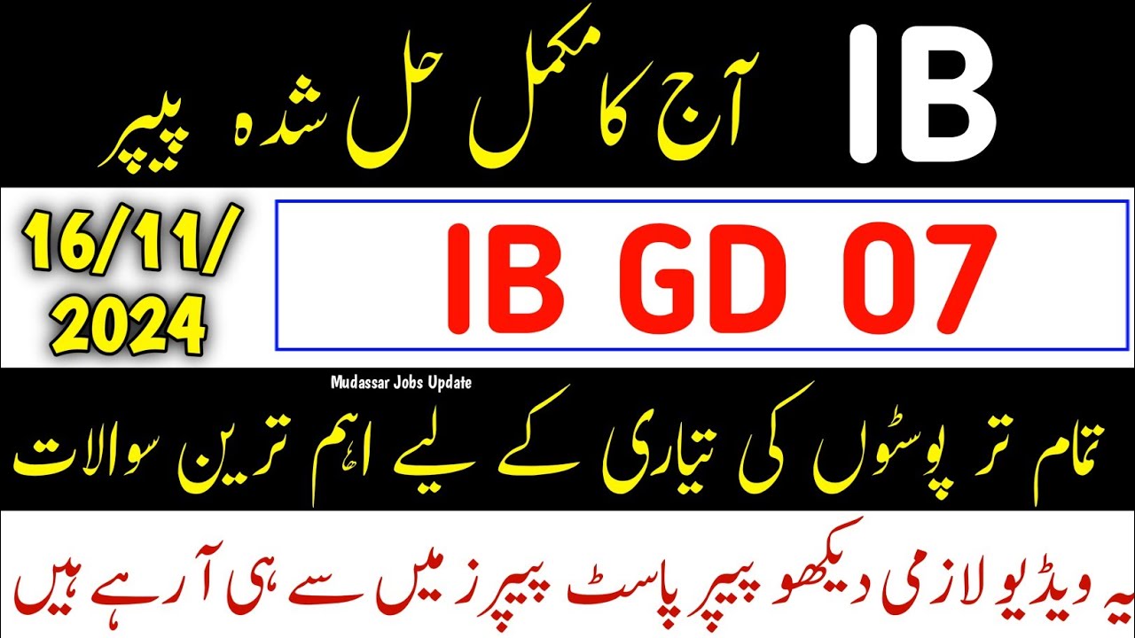 IB GD 07 Today Paper Held on 16 November 2024 | IB GD 07 & 11 Past Solved Paper | IB Past Paper Mcqs