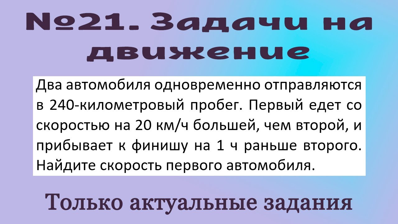 ОГЭ по математике. Вторая часть - 21-е задания