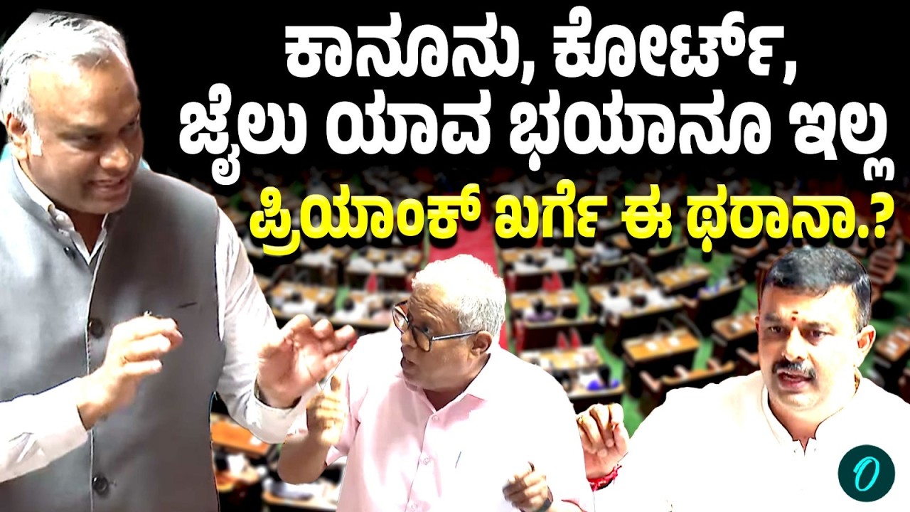 ಹಾವು - ಮುಂಗುಸಿ ಥರ ಕಿತ್ತಾಡೋರು ಒಂದಾದ್ರು