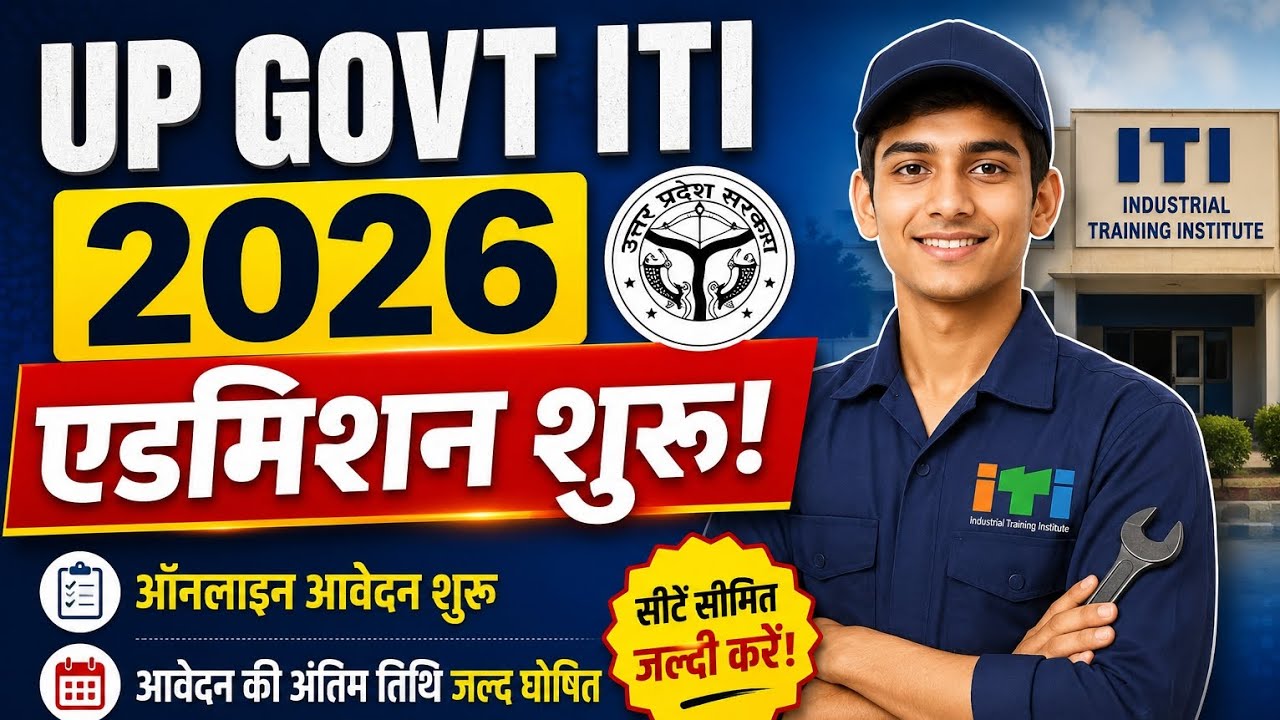 🔥 UP Govt ITI Admission 2026 Start | Online Form Kaise Bhare | Eligibility, Fees, Documents, Merit