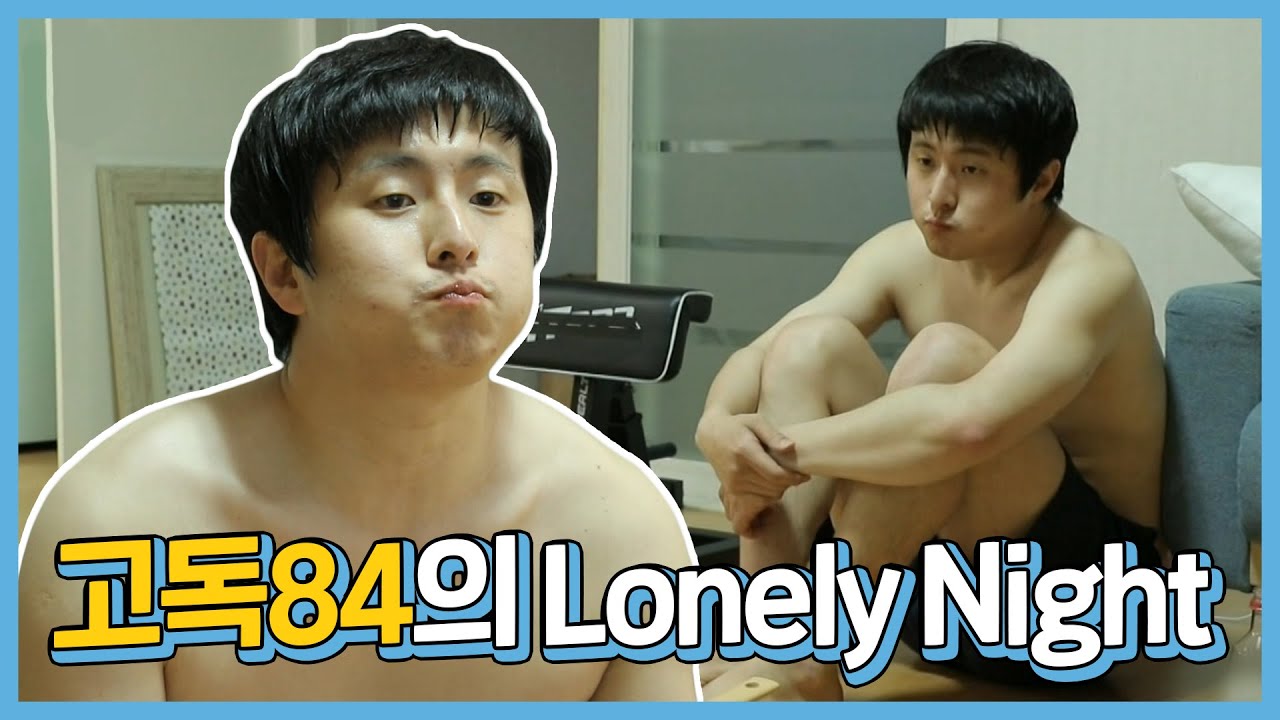 【기안84】※짠내주의※ 고독84의 신단짠 레시피와 Lonely Night | 나혼자산다 | TVPP