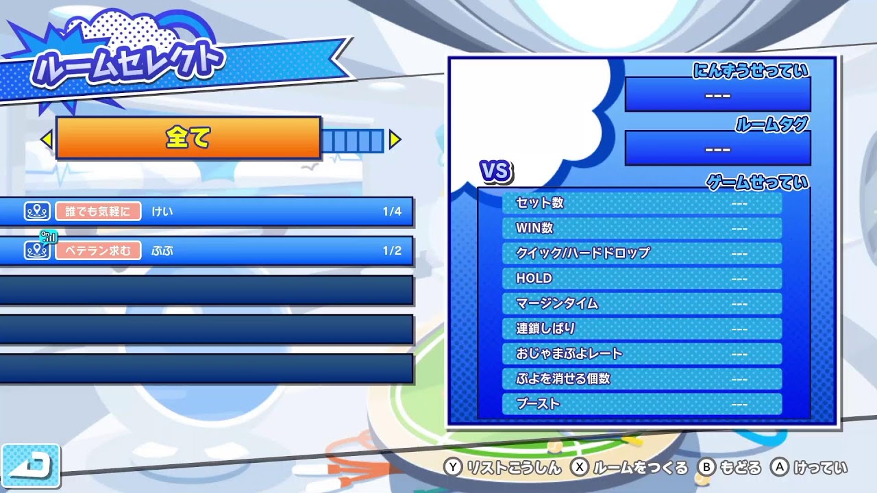 テスト配信ついでのてとぼ［ぷよテト2］