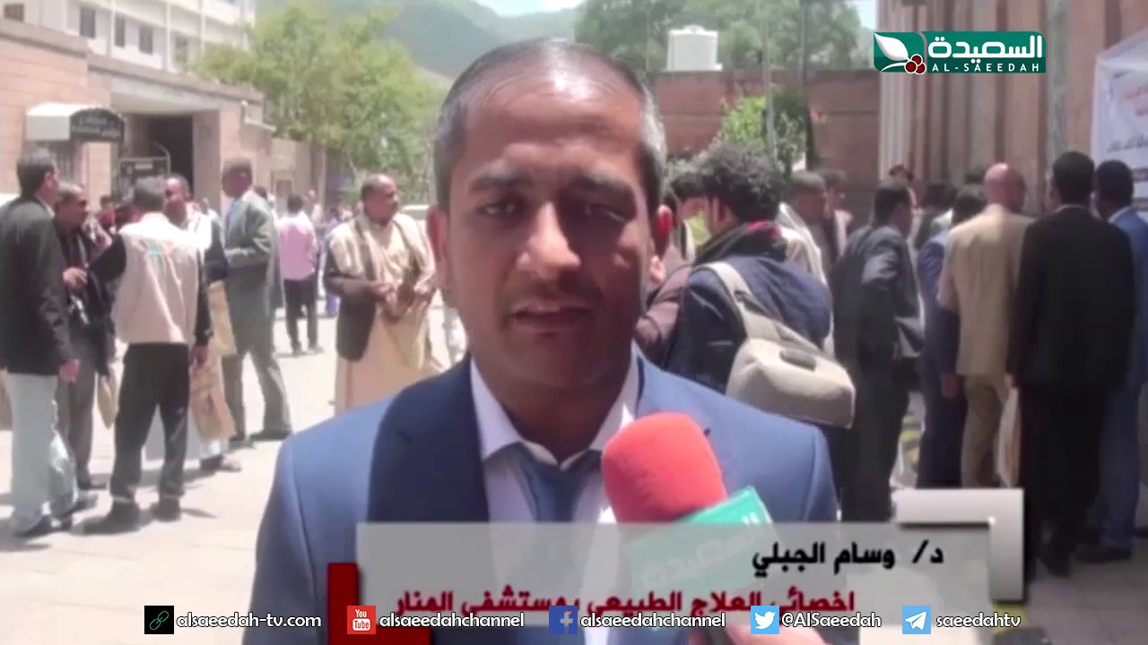 تقرير : إحتفالية اليوم العالمي للعلاج الطبيعي في مستشفى المنار إب (20-9-2019)