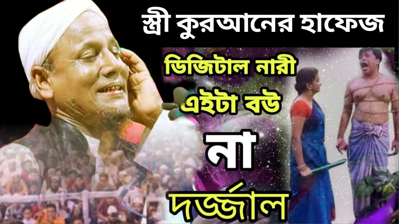 মওলানা আফছার আলী বয়ান। afsar molana boyan।molana afsar ali boyan