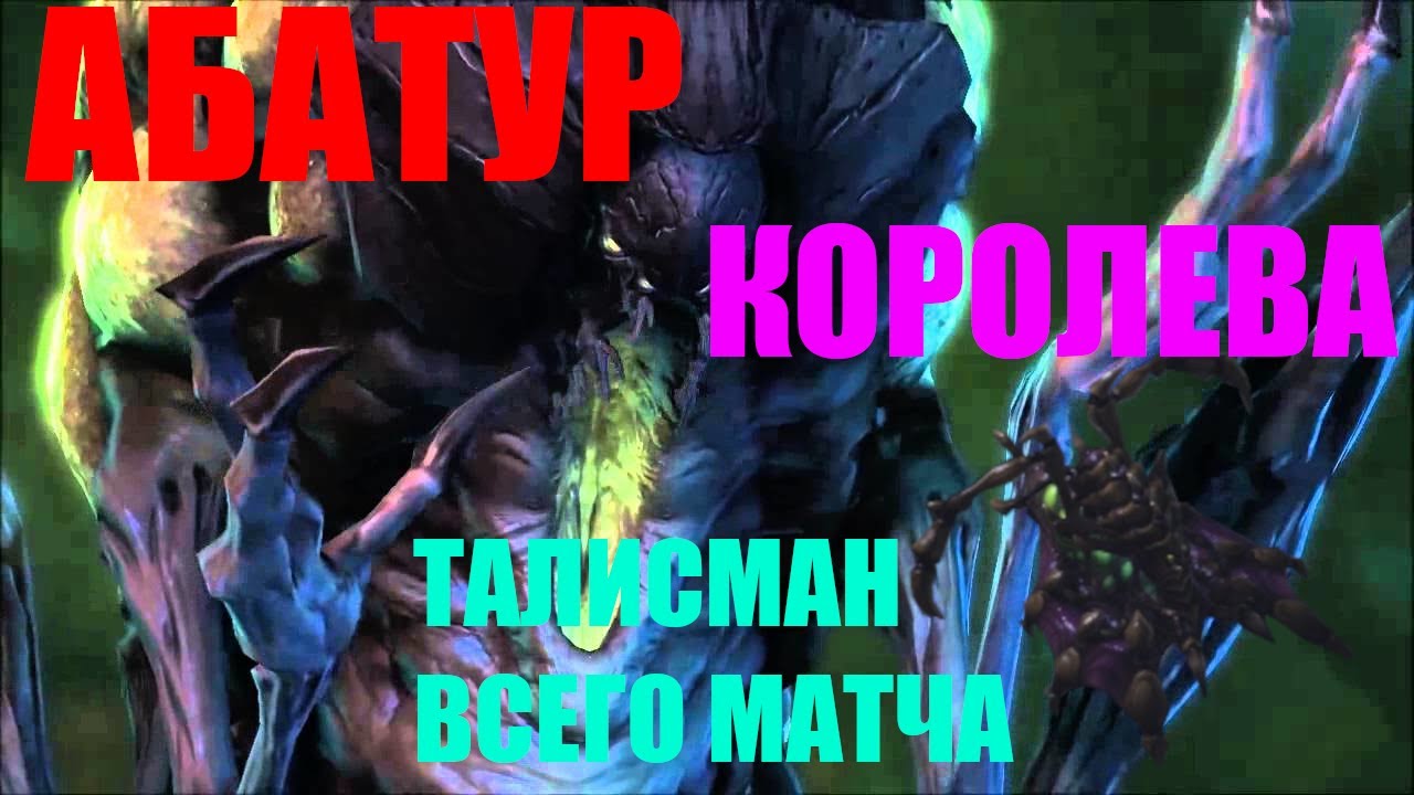 Королева - талисман и удача 😎