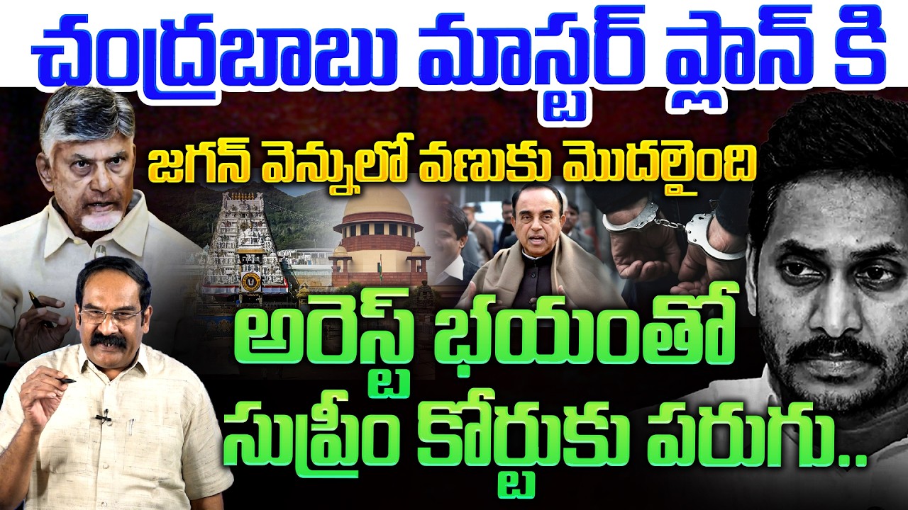 జగన్ వెన్నులో వణుకు మొదలైంది💥| Kaza Vk Ramabrahmam on CM Chandrababu Big Shock to YS Jagan