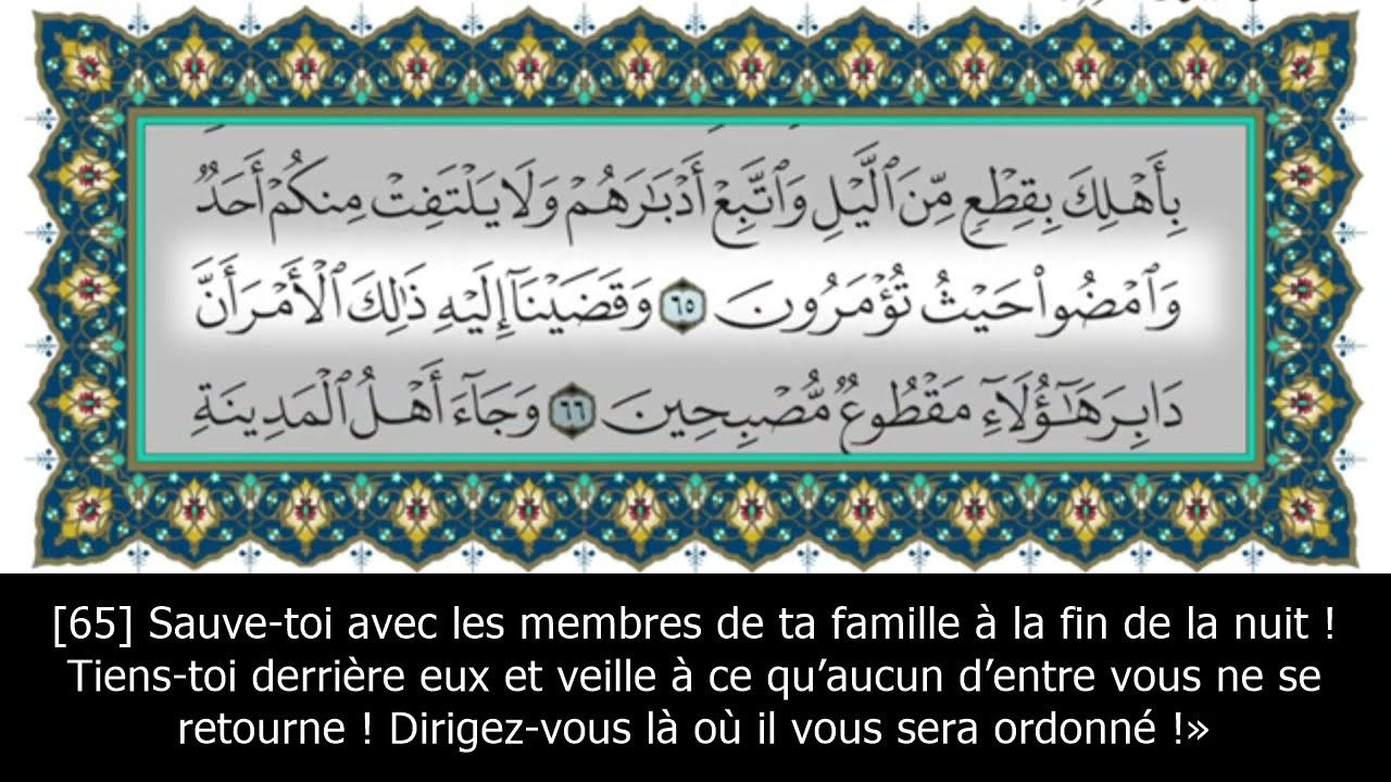 Sourate Al-Hijr (15) Anas Al-Emadi | vostfr
