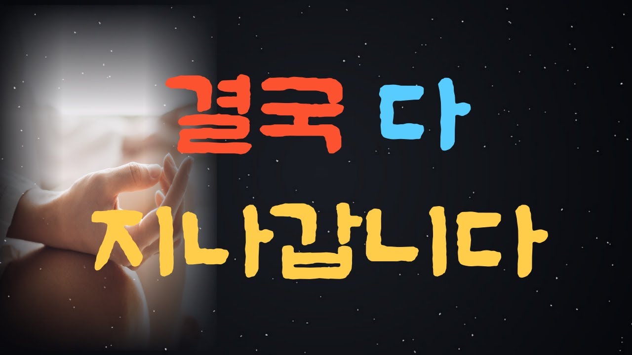 자기 전 듣는 걱정이 많을 때 5가지 조언 | 마음이 복잡할 때 도움이 되는 한마디 | 인생 조언 | 오디오북