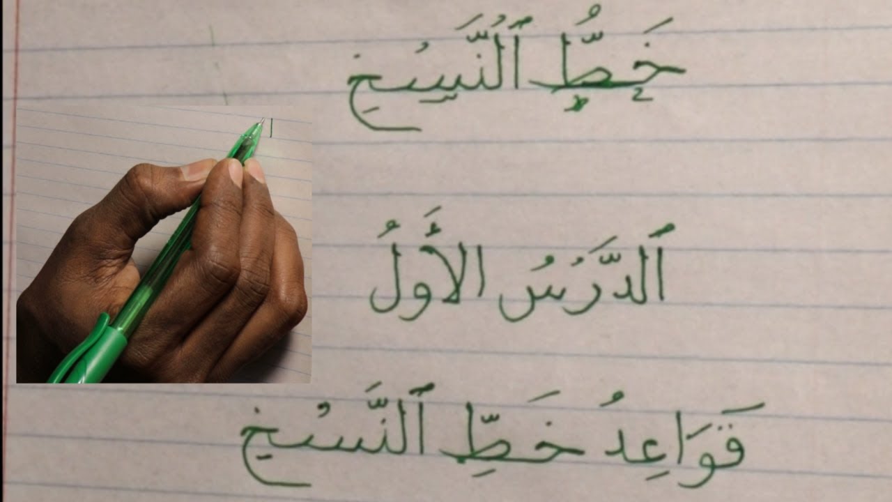 DOWRO KUSAABSAN FARQURXINTA CARABIGA | KHADKA NASKHAHA||CASHIRKA 1AAD | AL- USTAAD SAYIDCALI SHARIIF