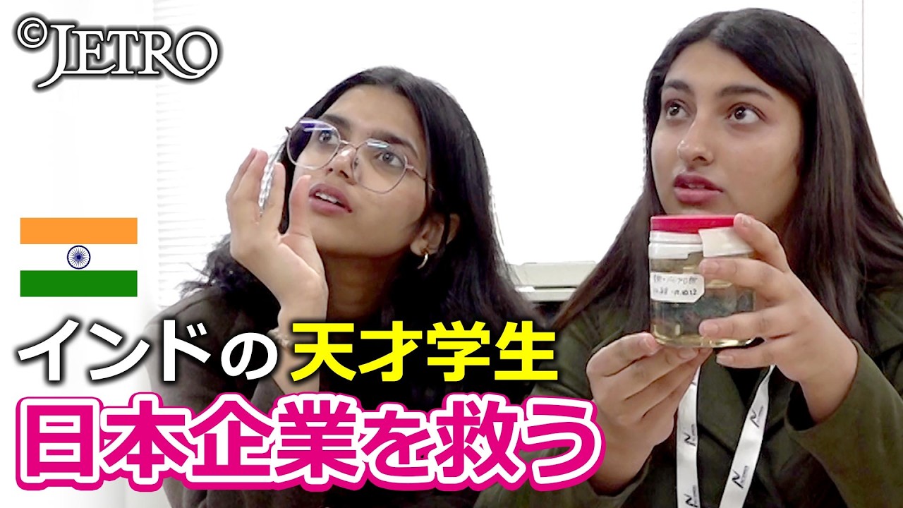 【日本企業をアップデート】インド学生の最先端解決策
