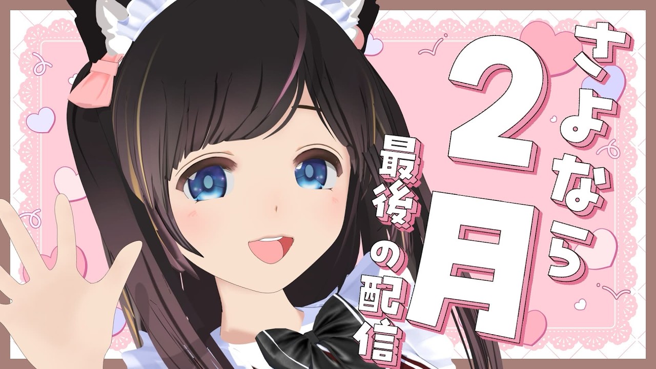【雑談】２月最後の配信！作業したりリアイベのプレゼントボックスもまったり開けていく！【#のんなま】