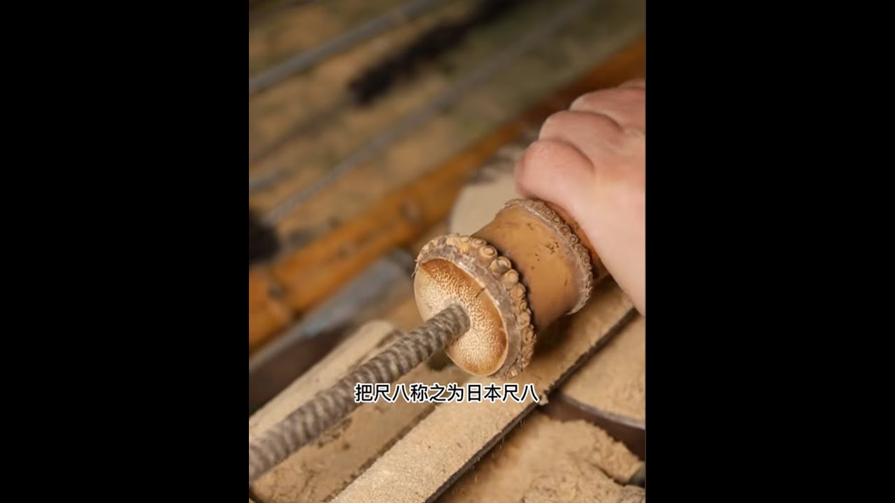 How to Make Shakuhachi: Basic Process（worth $2000）