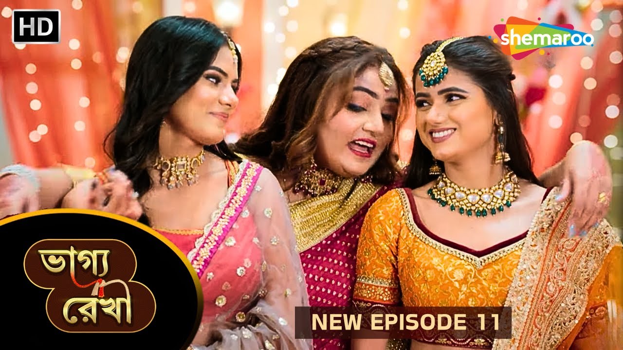 Bhagya Rekha - Full Episode 11 | ভাগ্য রেখা | কীর্তি কি অভয়ের ভালোবাসা মেনে নেবে? | New Tv Serial