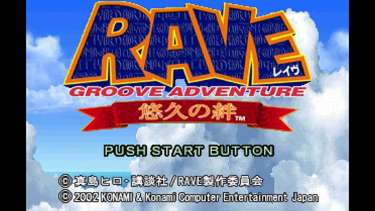 【PS1】グルーヴアドベンチャー レイヴ ~悠久の絆~ 「part１」