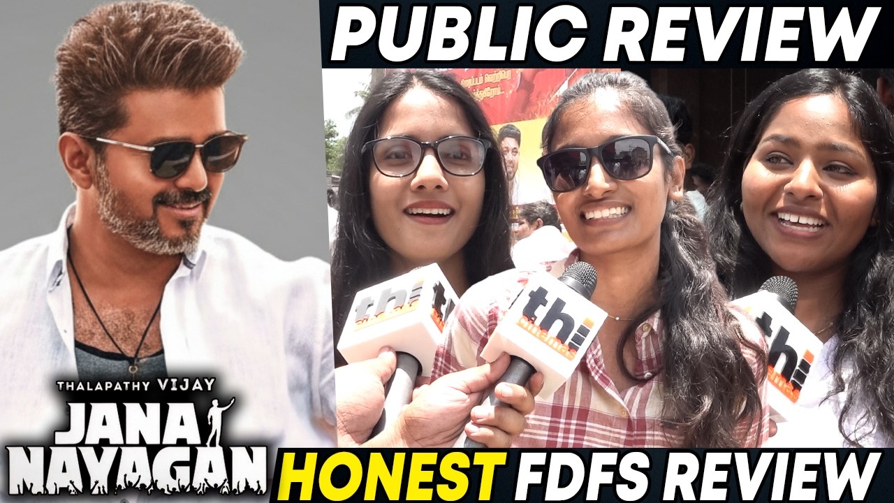 💥Jana Nayagan Public Review | Thalapathy Vijay | Jana Nayagan Movie Review
