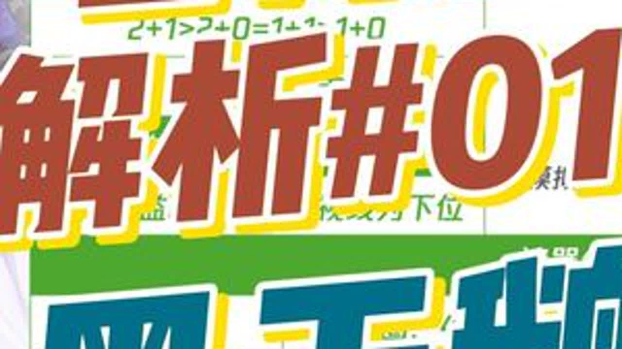 全角色解析#011 期待已久的DOT输出手——黑天鹅，系列视频一共三期大家记得看哦，结尾有2命鹅双人提前一轮4w分虚构的视频，也不要错过哦~#崩坏星穹铁道 #假如在午夜入梦#黑天鹅