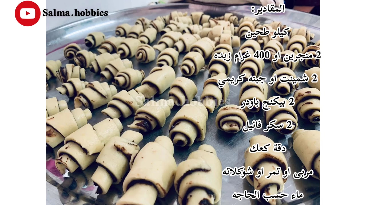 الكراسون بالتمر