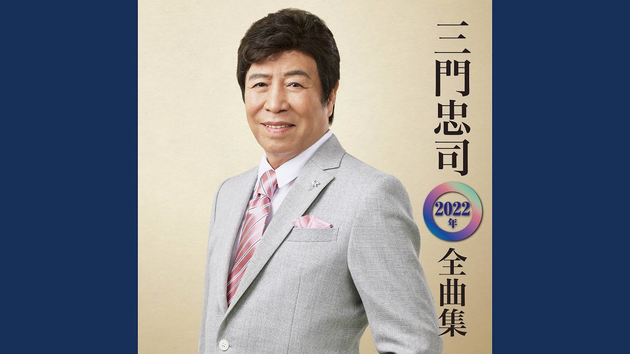 河内の次郎長