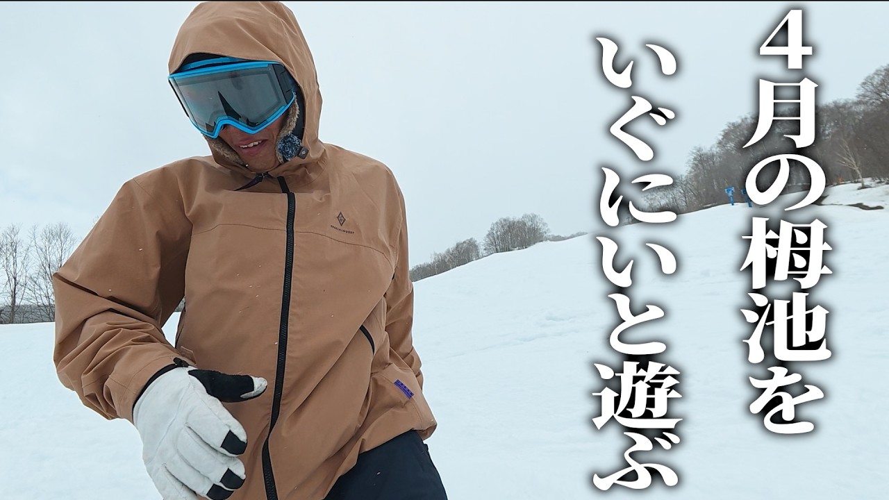 4月の栂池高原スキー場で井口と遊んでたら不思議なシャバ雪に出会ったよ