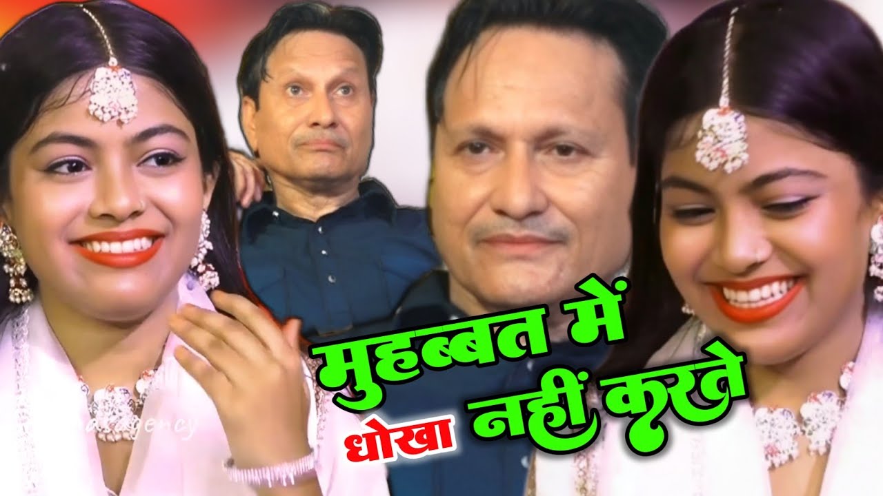 Mohabbat Mein Dhokha Nahin karte Muqabla Qawwali Sharif Parwaz Zara Disco New Ghazal 2025