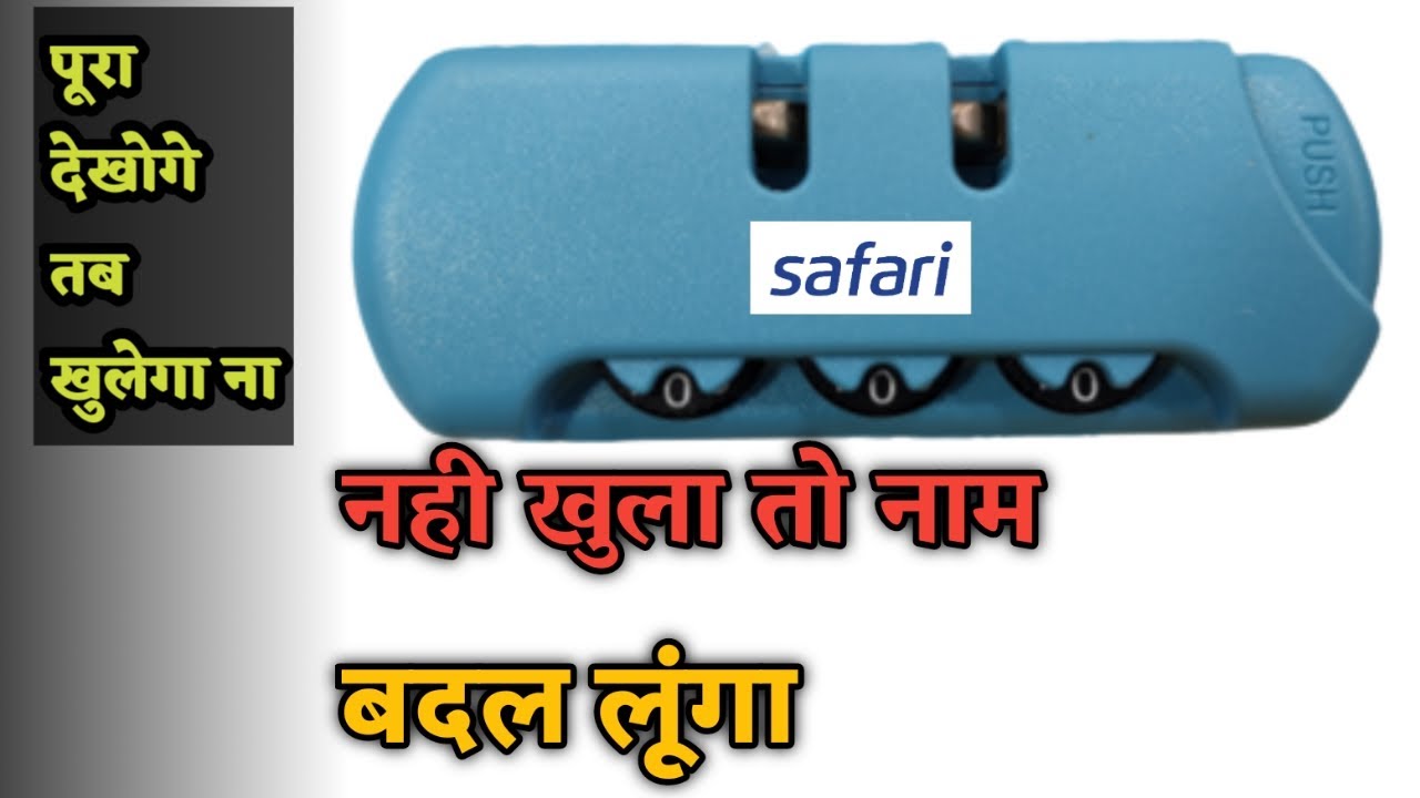 How to unlock safari trolley bag | सफारी ट्राली बैग का पासवर्ड कैसे खोले। safari bag lock reset |