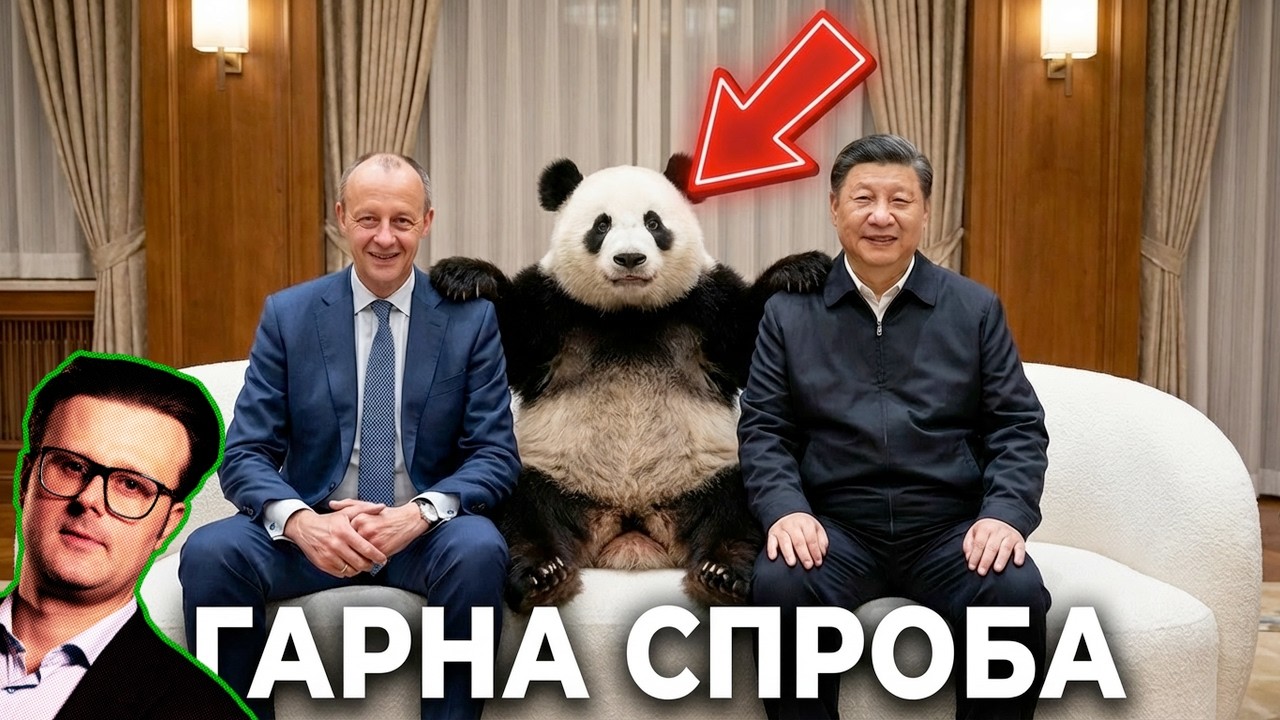 Фрідріх Мерц у Китаї: Ультиматум Сі Цзіньпіну! Німеччина на межі промислового краху?