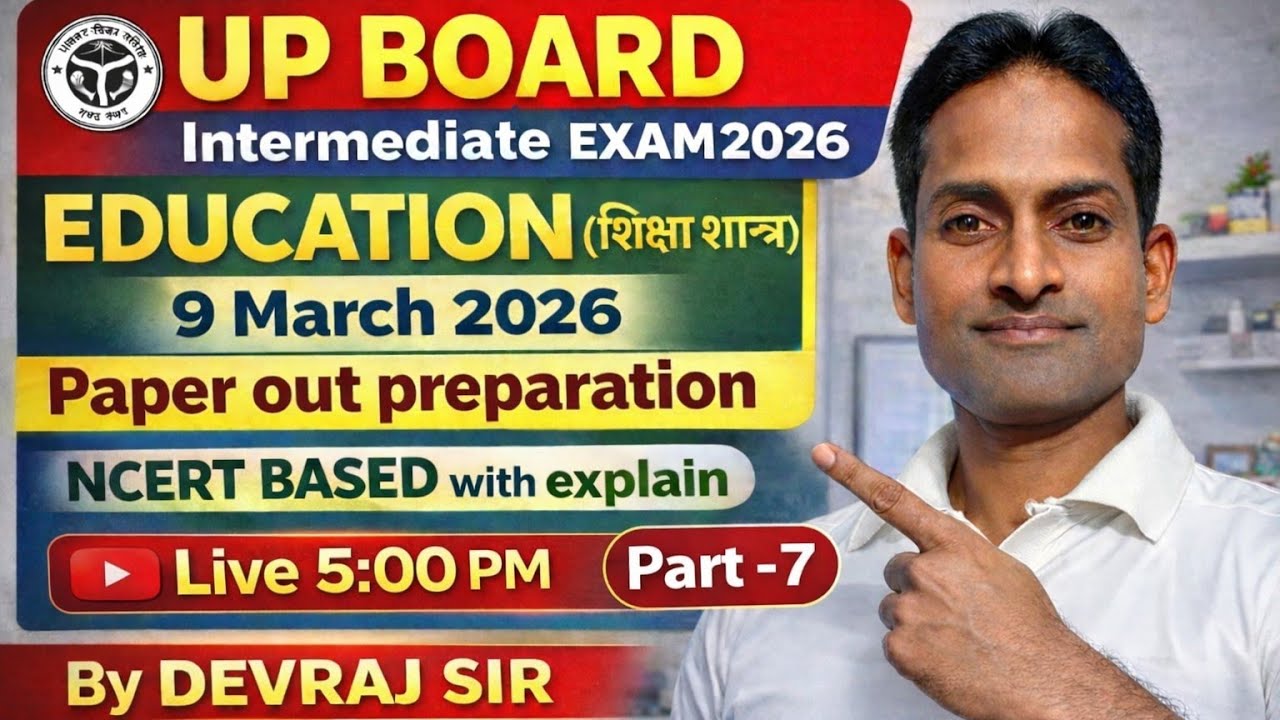 EducationRajशिक्षा शास्त्रEDUCATIONUPBOARD INTERMEDIATE EXAMINATION9MARCH2026 PAPER LEAK PREPARATION