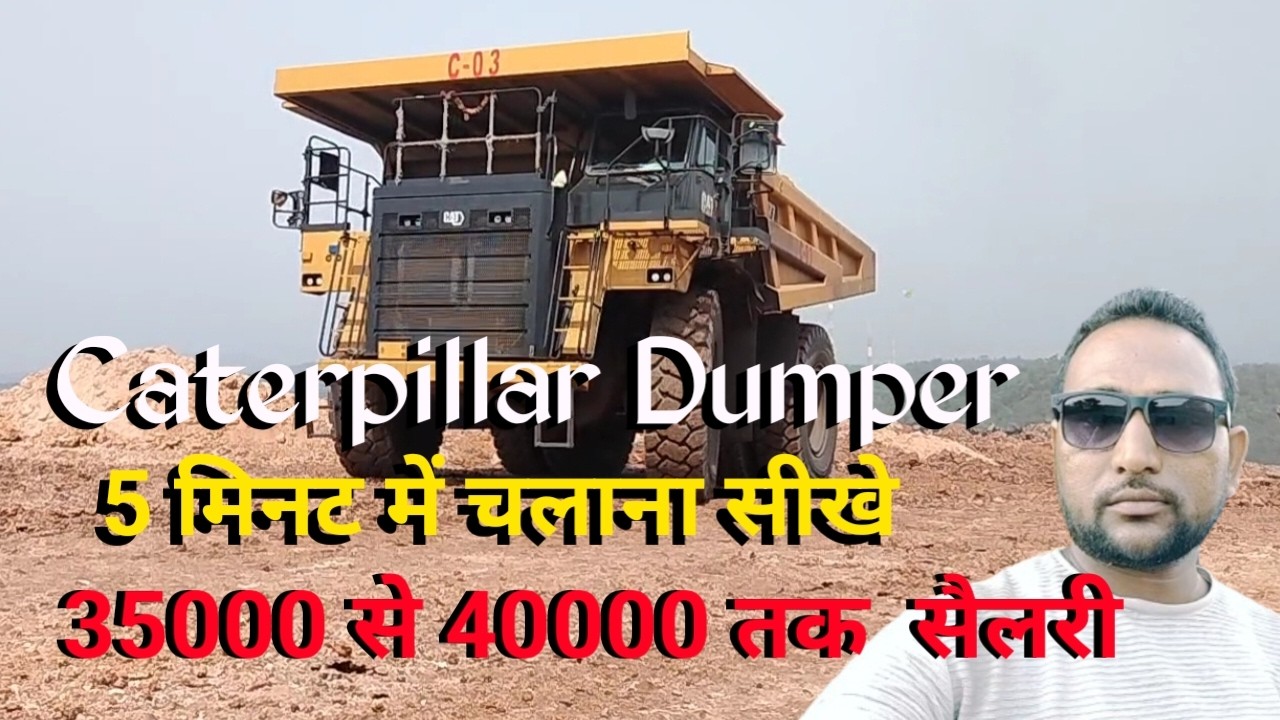 777E Caterpillar Chalana Shishe| Dumper Chalana Shishe|